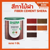 สีทาไม้ SHERA (สักทรายทอง FB-1404, แดงเชอร์รี่ FB-1102, น้ำตาลประดู่ FB-1405, วอลนัท FB-1406, สักทอง FB-1408) สีทาเฌอร่า สีทาไม้ฝา สีเฌอร่า