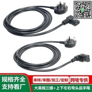 滿299發貨英標彎頭品字尾電源線純銅大英式注塑插頭線英規ac線