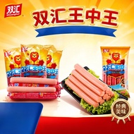 Shuanghui King of Kings Sausage | Ready-to-Eat Ham Sausage | Breakfast & BBQ 双汇 王中王火腿肠  即食香肠 肉肠 早餐火腿