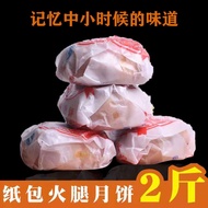 Snack100g/pc Yunnan Ham Cake Yunnan Ham Cake Xuanwei Fei Style Ham Cake Traditional Pastry Paper Pac