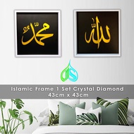 Frame Khaligrafi Islam | Islamic Decoration Wall White Frame 43cm x 43cm | 10610937