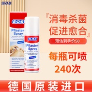SOS液创德国防水透气伤口愈合凝胶消毒防感染喷雾抑菌60ml