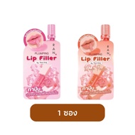 (1 Pack) RAN Plumping Lip Filler 2 Colors
