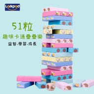 51 Fun Cartoon Color Stacking Building Blocks Educational Toys Children Wooden