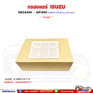 ไส้กรองแอร์ กรองแอร์ ISUZU DECA360 - เดก้า360 ของแท้เบิกศูนย์