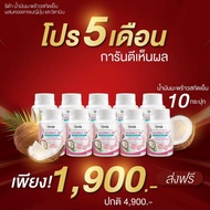 ของแท้ 3 ฟรี 1 RIDA Coconut Oil ริด้า โคโค่พลัส น้ำมันมะพร้าวสกัดเย็น ผสม คอลลาเจน วิตามิน 60ซอฟเจล/