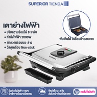 กระทะปิ้งย่าง เตาย่างไฟฟ้า  เตาย่างสเต็ก เตาpanini Electric Automatic Breakfas เคลือบ Non-Stick เครื่องปิ้งขนมปัง เครื่องทำแซนวิช พานินี กำลังไฟ 2000W พับได้