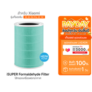 [ใช้คูปอง ลดเหลือ 509 บ.] iSUPER ไส้กรอง HEPA สำหรับ Xiaomi Air Purifier Filter 2S 2H 3H Pro 2C 3C /