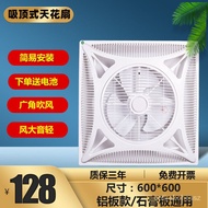 QM🍅 Baiguan Integrated Ceiling Fan Embedded Gypsum Board Ceiling Ceiling Ceiling Fan Commercial Air Circulator600 V2WA