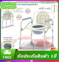 Yeyinuo Toilet shower chair เก้าอี้นั่งถ่าย เก้าอี้ส้วม เก้าอี้สุขา ที่นั่งถ่าย พับได้ขนาดพกพา เก้าอี้นั่งถ่ายผู้สูงอายุ ส้วมเคลื่อนที่แบบเก้าอ