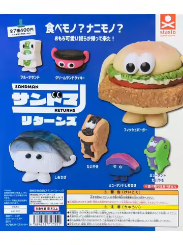 Stasto capsule toys cute big eyes food monster sandwich Mutant Taiyaki Marinated Mackerel hamburger 