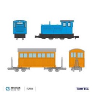 【缺貨中 】TOMYTEC 327554 鐵道系列 窄軌1/80 貓山森林鐵道 柴油機關車(藍色)+客車 (2輛) D