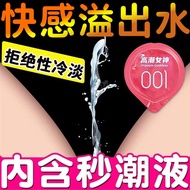 Water spray female condom particle orgasm set men's ultra-thin naked delay lasting sex toys