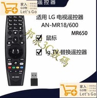 LG AN-MR600 AN-MR650 電視遙控器 Magic 3D 智能遙控器 AM-HR600 TV遙控器