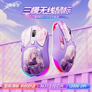 Ling Bao M7Wireless Tri-Mode Gaming Mouse3633Bluetooth Chip2.4G Wired 2D Main Image Gaming Mouse