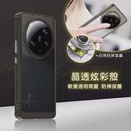 晶透炫彩 小米 Xiaomi 13 Ultra 四角氣囊防摔保護 軍規軟邊手機殼 (奶灰色)