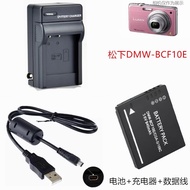 Suitable for Panasonic DMC-FH1 F2 F3 FS6 FS7 FX40 Camera BCF10 Battery Charger+Data Cable
