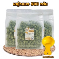 Cat Grass Pellets Size 500 Grams 1 Scoop