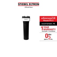 Stiebel Eltron เครื่องกรองน้ำใช้ รุ่น House PS-2