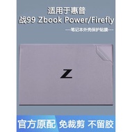 適用2023惠普戰99銳龍版外殼貼膜ZBook Power G10電腦貼紙Air透明Firefly G9保護膜Fury筆記本機身膜G8配件