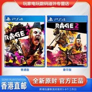 香港直郵 索尼PS4游戲 狂怒煉獄2 狂怒2 狂暴 普通版/豪華版 中文