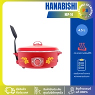HANABISHI Electric Pan Model HEP-14 Size 14 Inches 1350W 4.5 Liters HEP14