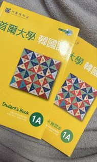 首爾大學韓國語 Student's Book 1A & Workbook 1A