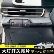 2021 Modern Elaine Headlight Switch Modified Seventh Generation Elaine Interior Headlight Adjustment