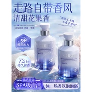 Fragrance shower gel Long-lasting fragrance 72 hours Perfume Mite Removal Male Body Whitening Offici