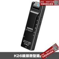 K26微型攝影機 1080P高畫質 影音同步 錄影筆 針孔 微型密錄器 迷你攝影機 攝影筆