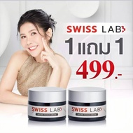 ⚡️การันตรีของแท้100%⚡️SWISS LAB ครีมสวีสแล็บ ครีมอาตุ่ย