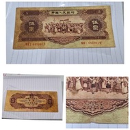 1956年.5元人民幣.新舊如圖.100/100正貨