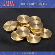 【響樂視聽】讓喇叭的聲音更純淨~純銅角錐墊片~升級直徑至20mm~墊材*腳錐墊**16個