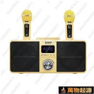 臺灣  SD309 臺灣 藍牙音箱 藍牙音響  sd309家庭KTV全民k歌神器無線雙人伴唱機