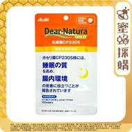 朝日 - Dear-Natura 甜睡動腸後生原CP2305乳酸菌 30日份 60s (平行進口 9649)