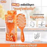 DKUB Easy Comb No Matter How Busy Your Hair Is You Can Get It Out. SP671