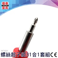 Instrument Measuring Tool 31 Pieces Screwdriver Phillips Flat Five-Star Hexagonal Y-Shaped Small Eas