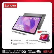 แถม ปากกา+Case Lenovo Idea Tab WiFi 8+256GB  ภายในกล่อง จอ 11 นิ้ว เครื่องศูนย์ใหม่ แท้ รับประกันศูน