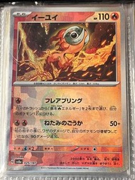Pokemon Card 大師球古玉魚