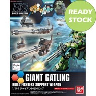[023] HGBC 1/144 GIANT GATLING SUPPORT WEAPON