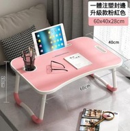 全城熱賣 - [粉紅色] 簡約可折疊電腦小桌子 臥室懶人桌 床上學習書枱