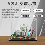 [Model Display Box] Suitable for Lego 41757 Good Friends Wonderful Botanical Garden Acrylic Display 
