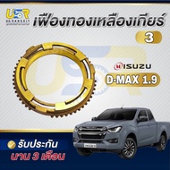 Brass Gear 3d-MAX New 6 Speed 1.9-3.0 Engine 3-Layer D-MAX Synchronizer 3rd ALL