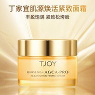 Dingjiayi Skin Rejuvenating Cream Moisturizing Moisturizing Firming Skin Rejuvenating Brightening Au