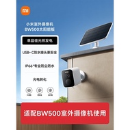 Xiaomi Outdoor Camera BW500 Solar Panel Single Crystal Silicon Waterproof Dustproof Long-Lasting Bat