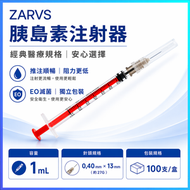Insulin Syringe 胰島素針筒 1mL U-40 27G（0.40×13mm）無菌 Disposable 一次性 100支/盒