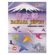 Buku Teks Bahasa Jepun Tingkatan 4 & 5