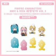 【預訂 | 10月14日截】動漫代購 日本代購 animate代購 日本直送 日本精品 初音未來 Piapro Characters Hide & Seek 模型公仔 VOL.2 初音未來 鏡音鈴 鏡