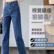 全城熱賣 - 窄版直筒牛仔褲高腰懷舊闊腿褲【深藍色(加長)】【26-32碼】(下單後請聯絡客服確認發貨尺碼)