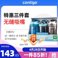 contigo康迪克儿童无缝吸嘴吸管杯便携塑料学生水杯414ml3只装HBC-GIZ167